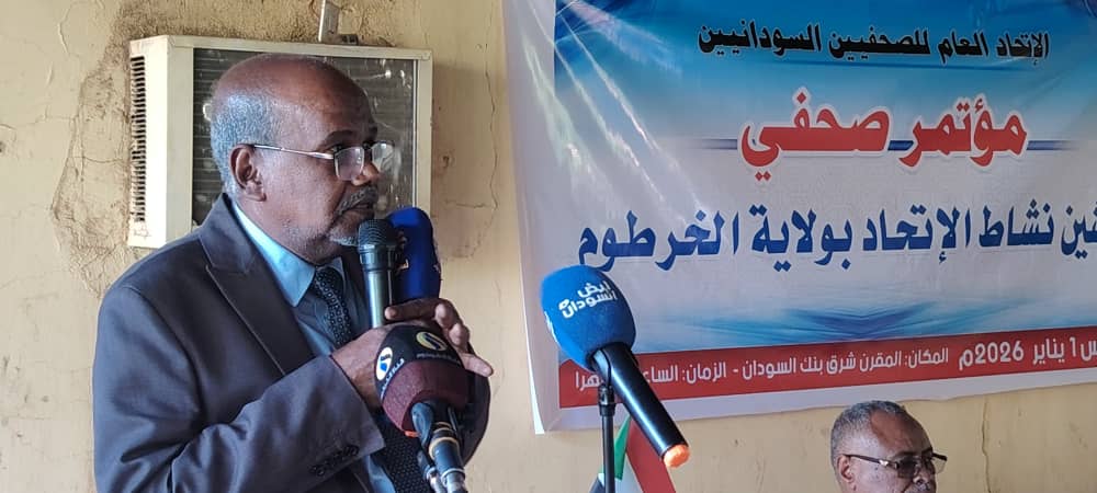 بالصورة. تدشين عمل الاتحاد العام للصحفيين السودانيين بولاية الخرطوم