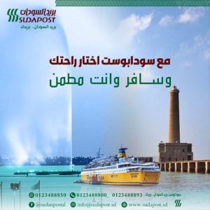 الأيام دي الحجز صعب…لكن تذكرتك لجدة ممكنة