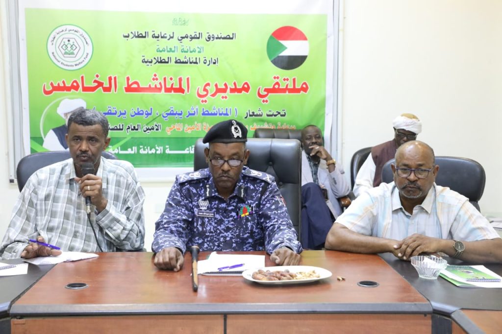 الملتقى الخامس لمديري المناشط بالولايات يختتم أعماله بتوصيات لتعزيز الاستقرار وبناء القدرات