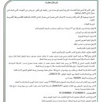 *الشركة السودانية للخدمات البريدية (سودابوست ) اعلان عطاء