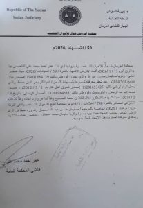 الجهاز القضائي امدرمان   محكمة امدرمان شمال الاحوال الشخصيه   اشهاد شرعي