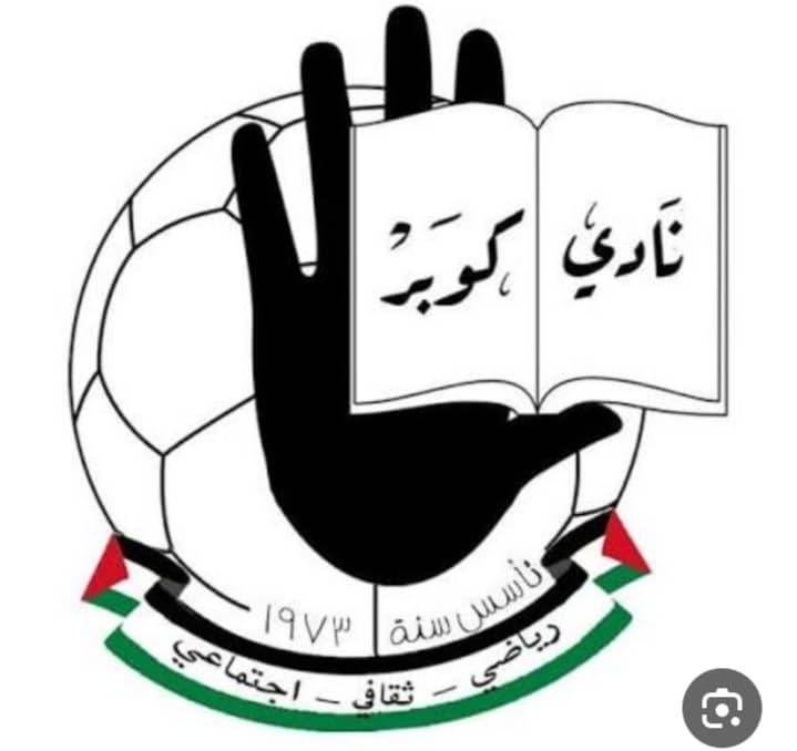 نادي كوبر يصّعد قضيته  ..بيان