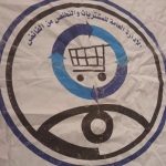 اعلان مناقصة عامة لتوريد اجهزة طبية تشخيصية للمركز التشخيصي المتطور بمستشفى الرباط