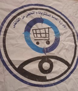 اعلان مناقصة عامة لتوريد اجهزة طبية تشخيصية للمركز التشخيصي المتطور بمستشفى الرباط