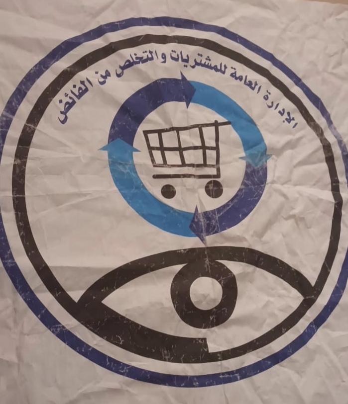 اعلان مناقصة عامة لتوريد اجهزة طبية تشخيصية للمركز التشخيصي المتطور بمستشفى الرباط