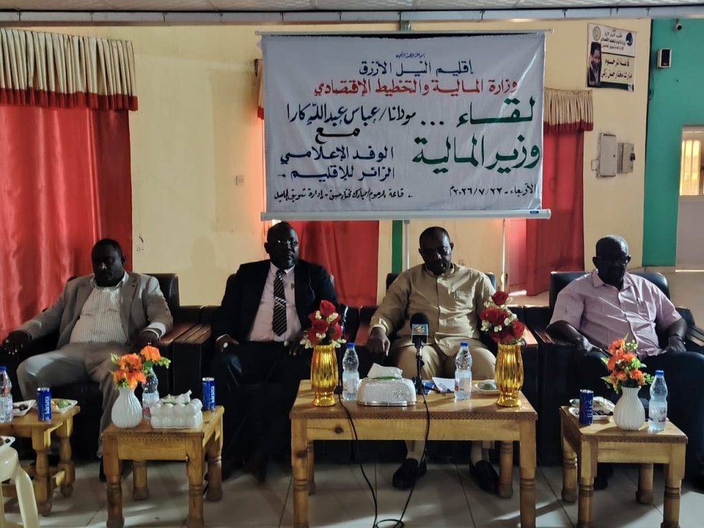 وزير مالية إقليم النيل الأزرق: قرارات الطوارئ أنقذت الإقليم من تداعيات الحرب وخطة طموحة للاستثمار والتنمية