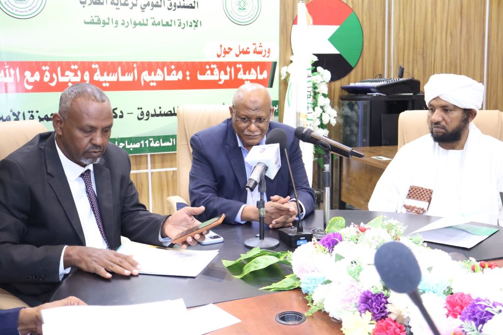 الصندوق القومي لرعاية الطلاب يعلن مؤتمراً علمياً عالمياً للوقف لحاجات طالب العلم