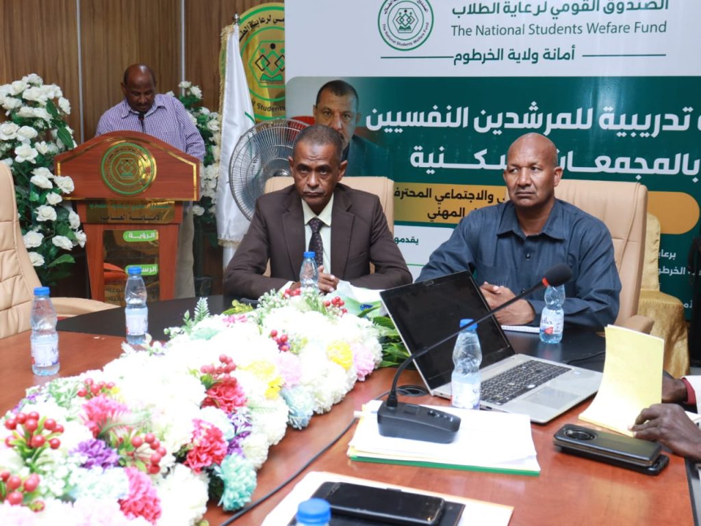 سردو: الاستثمار في تدريب الكوادر يعزز خدمات الإرشاد النفسي والاجتماعي للطلاب